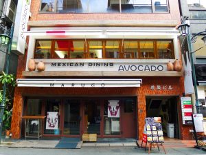 新宿三丁目にあるメキシコ料理店「Mexican Dining AVOCADO」の外観画像